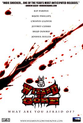 血之魔術師2007