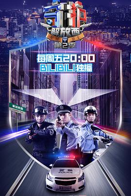 守護解放西2(全集)