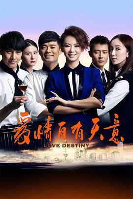 愛情自有天意第二部第25集