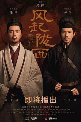 風起隴西第01集
