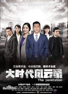 大時代風云錄第05集