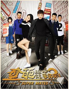 奇葩超能事務所第07集