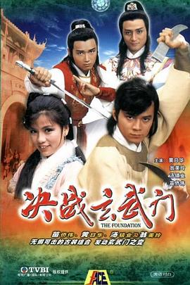 決戰玄武門國語版(全集)