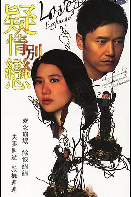 疑情別戀粵語版第01集