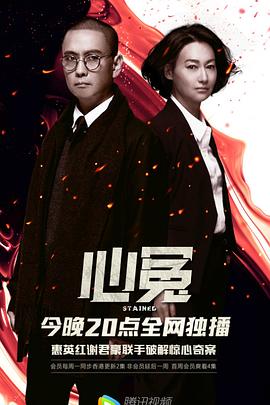 心冤粵語版第08集