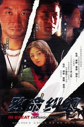 危情杜鵑第08集