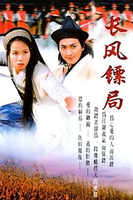 保鏢之翡翠娃娃第03集