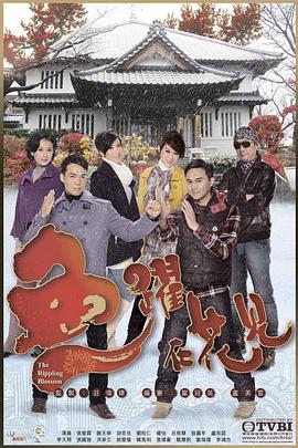 魚(yú)躍在花見(jiàn)粵語(yǔ)版(全集)