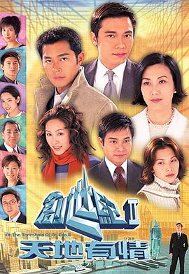 創世紀2：天地有情國語版(全集)