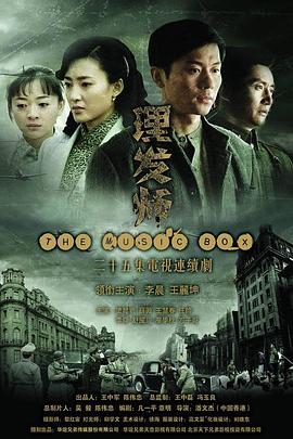 理發(fā)師第20集