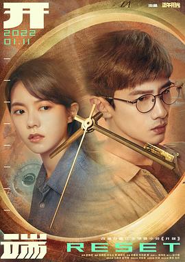 開端第11集