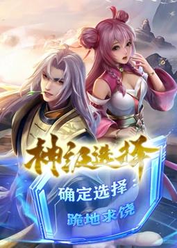神級選擇：我從不按套路變強動態漫畫(全集)