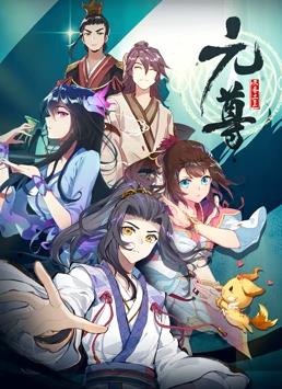 元尊動態漫畫第1季(全集)