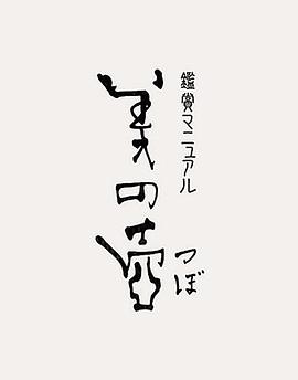 美之壺【銅器】