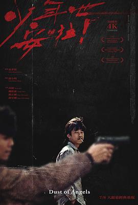 少年吔，安啦！