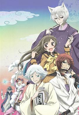 元氣少女緣結神OVA：神明，被丟棄