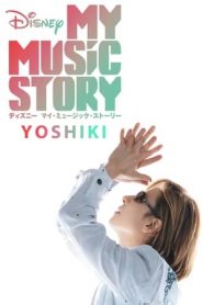我的音樂故事：Yoshiki