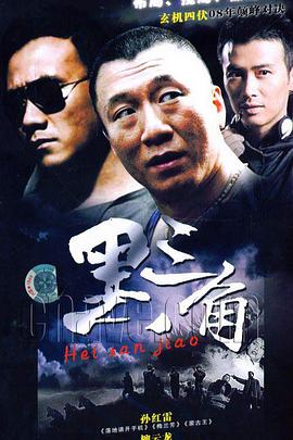 背叛2001第08集
