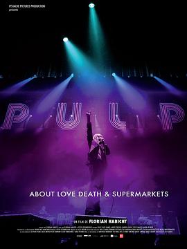 PULP樂隊：一部關于生、死、超市的電影
