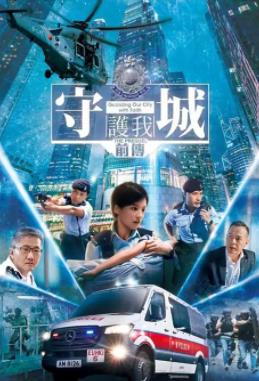 守城前傳
