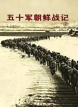 朝鮮空戰(zhàn)記憶(全集)