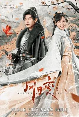 風月變(全集)