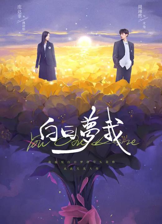 白日夢我15