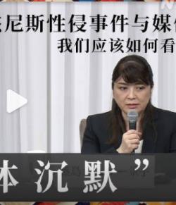 杰尼斯性侵事件與媒體：我們應(yīng)該如何看待