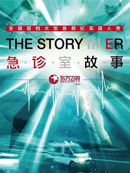 急診室故事第一季(全集)