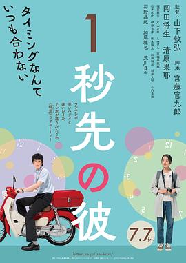 消失的情人節日本版