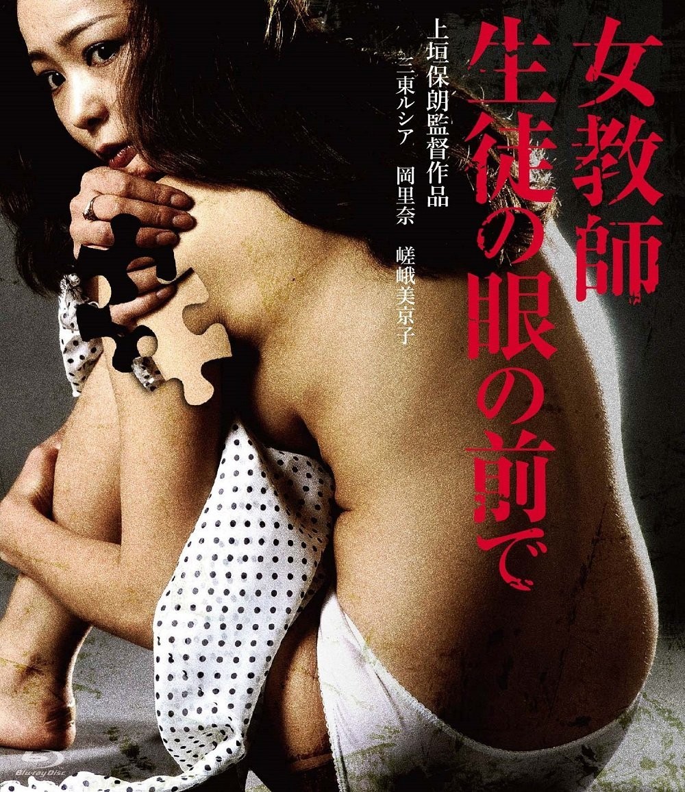 學生眼中的女老師2