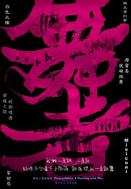 舞者2：舞影隨形