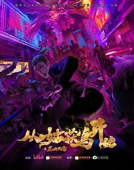 從姑獲鳥開始之龍城風(fēng)云(全集)