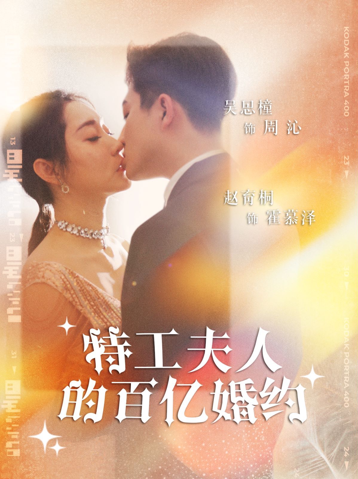 特工夫人的百億婚約(全集)