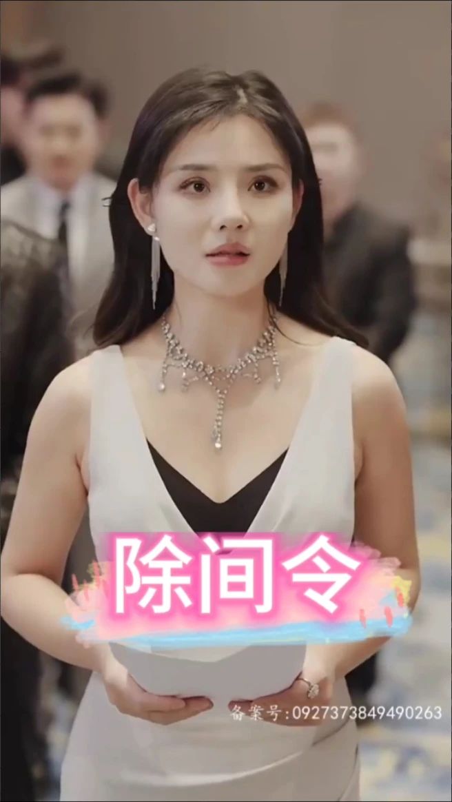 除間令第01集