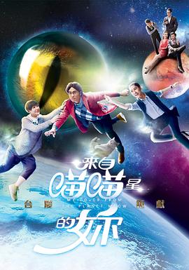 來自喵喵星的你粵語第01集