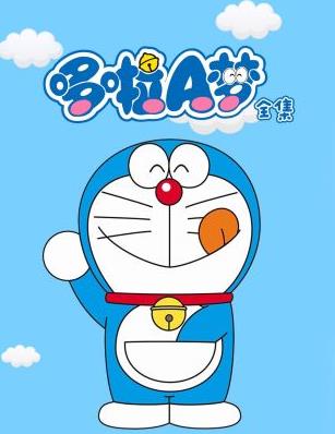 哆啦A夢全集第634集
