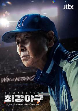 出球制勝第三季