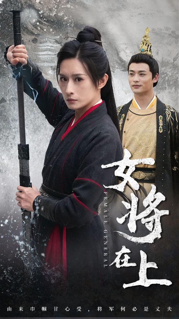 女將在上第01集