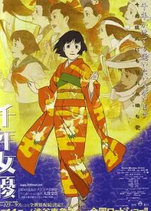 千年女優