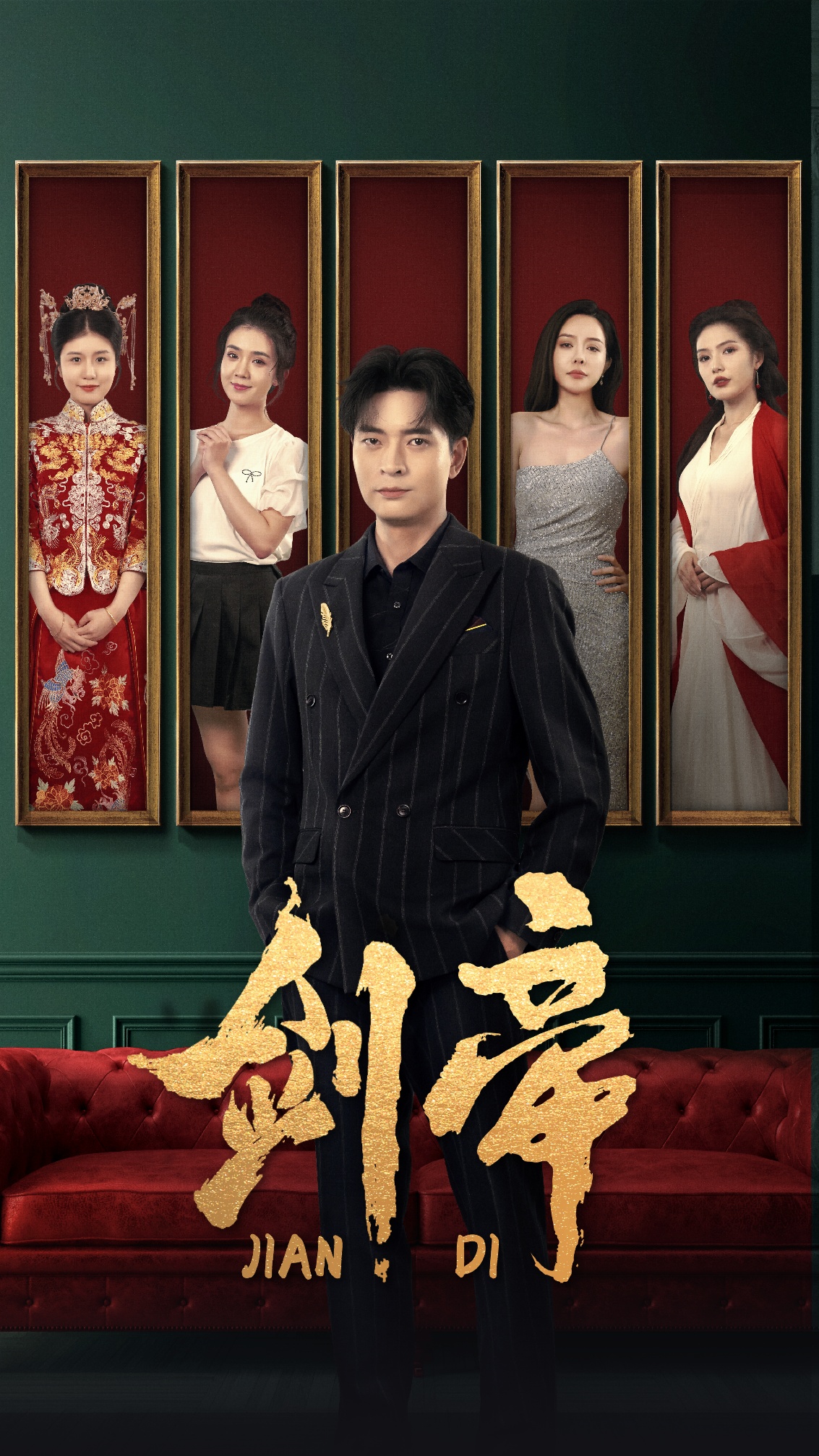 劍帝第43集