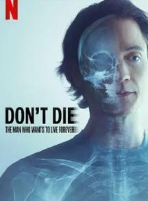 長生不死：硅谷富豪的逆齡人生