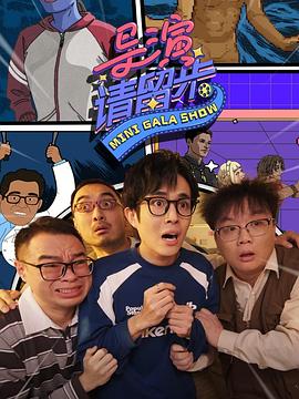 導演請留步(全集)