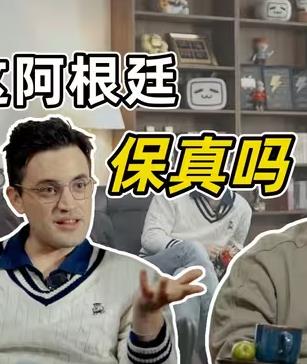 中國人拍的阿根廷，阿根廷人怎么看