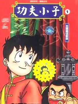 少年金米國語(全集)