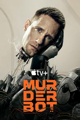 殺戮人機第一季