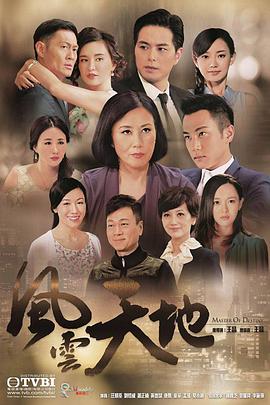 風(fēng)云天地粵語(全集)