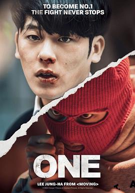 ONE：高中英雄們