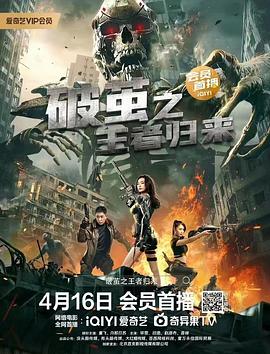 破繭之王者歸來(lái)(全集)