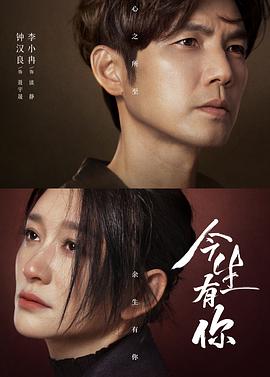 今生有你第7集